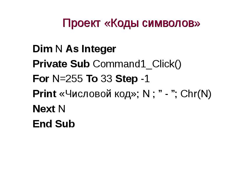 Project коды. Dim n, m as integer. Dim gr, i, j as integer =0.