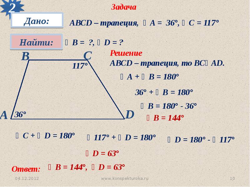 Задачи на теорему фалеса 8 класс на готовых чертежах