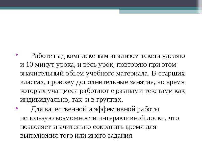 Значительный объем. Техника ведения экскурсии. Работа над текстом исследования. Анализ текста картинка. Слабые участки капсулы тазобедренного сустава.