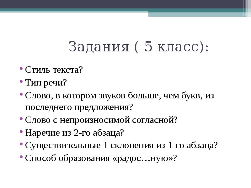 Составьте схему 3 го предложения первого абзаца