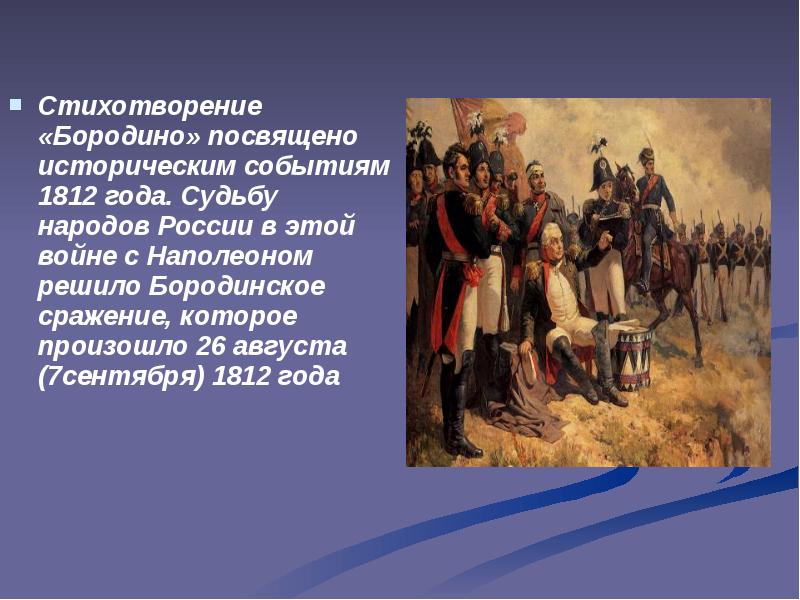 7 жанр посвященный изображению значительных для истории народа событий называется