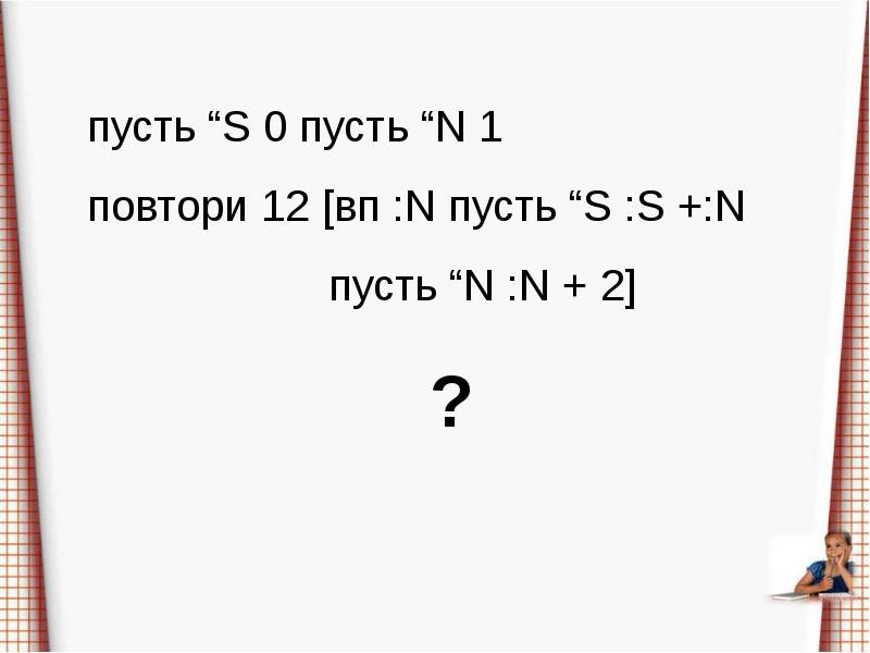 Повтори 12. Пусть 1.1 a. I_В=ВП/(N(N-1))=. Пусть n=51000. Пусть 1 плюс 12.