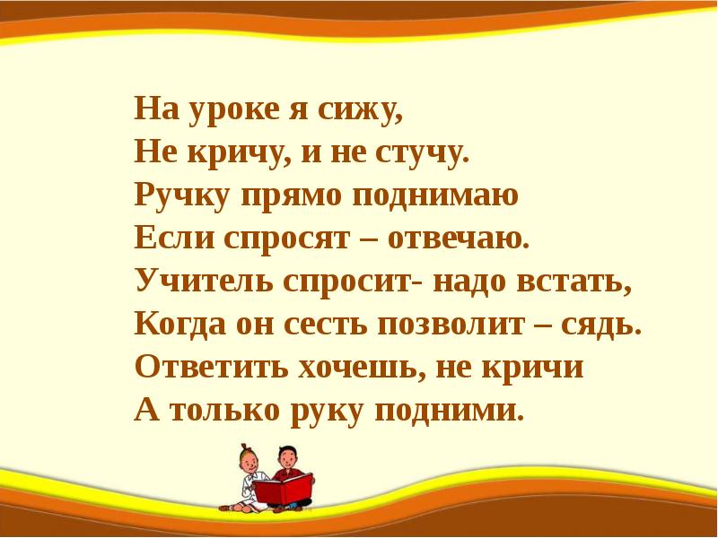 Маршак угомон дважды два презентация 1 класс школа россии