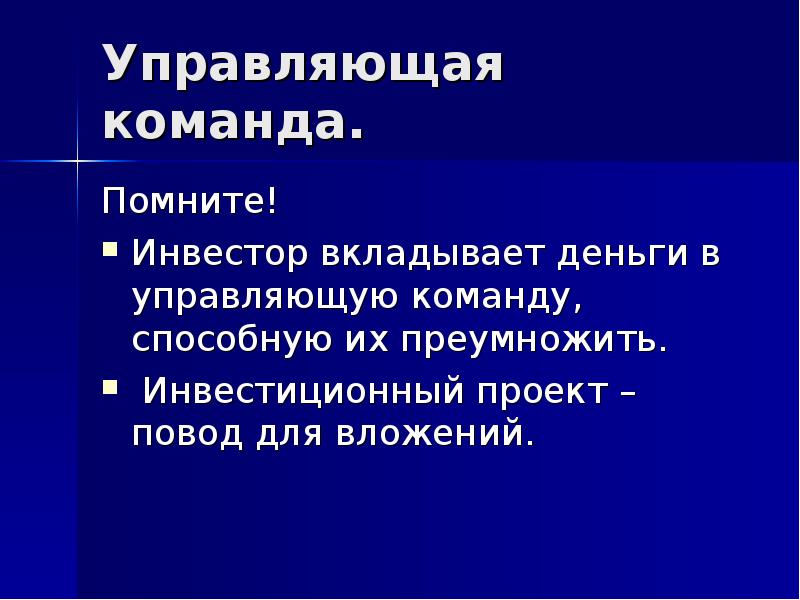 Преумножить предложение