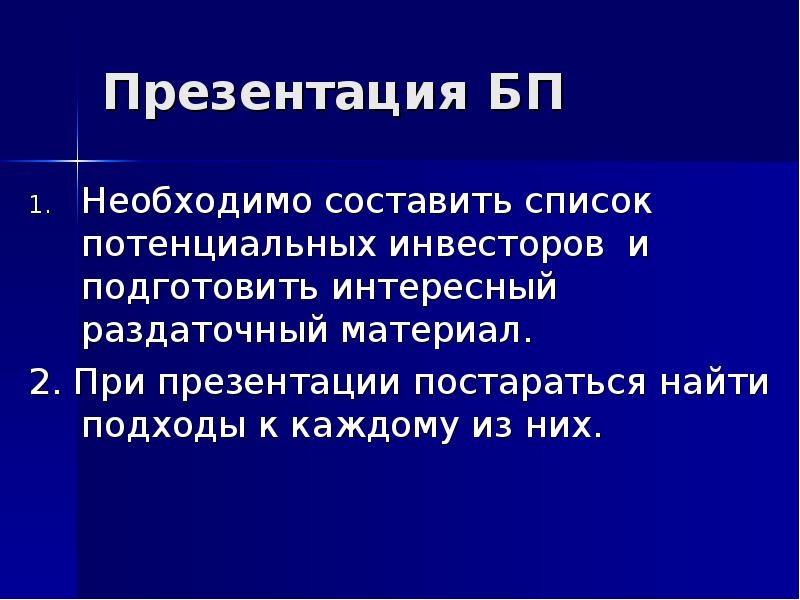 Необходимое составляющее. Параметры при презентации 5 класс. Папка презентация при продаже квартиры. Ф5 при презентации.