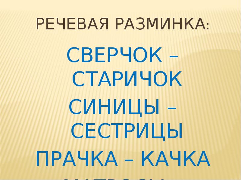 Презентация 4 класс корзина с еловыми шишками паустовский 4 класс