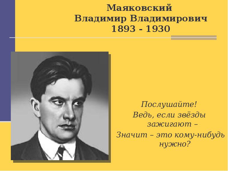 Если звезды зажигают значит это кому нибудь нужно картинки