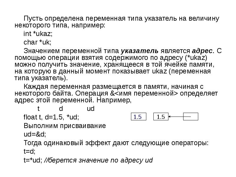 Объявление и определение переменной си. Определение переменной от объявления. Как понять переменная величина примеры. 1с переменная не определена.