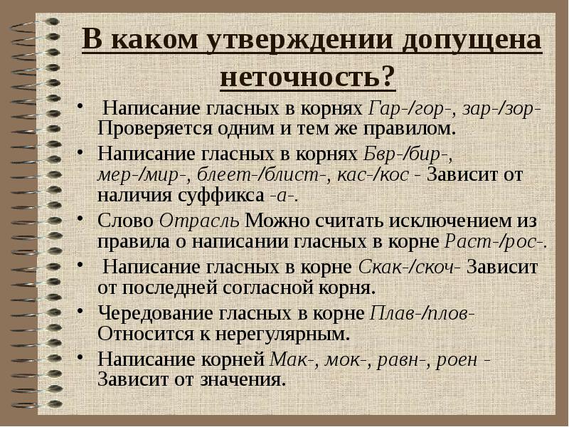 Как пишется нии смотря. Слитное и раздельное правописание не с причастиями. Неточность как пишется. Неточность как пишется. Правописание никакой слитно или.