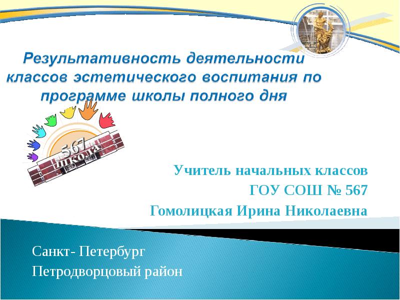 результативность работы школы