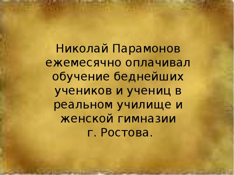 Презентация о меценатов шаблоны для презентации. Меценат это в истории. Сообщение Саратовский меценат.