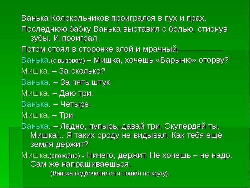 Рыльце у тебя в пуху значение выражения. Пух и прах. в пух и прах значение. что значит в пух и прах. в пух и прах в пух и прах.