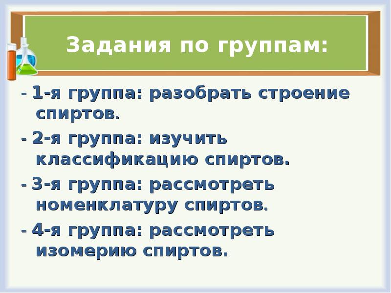 Коллектив разбор