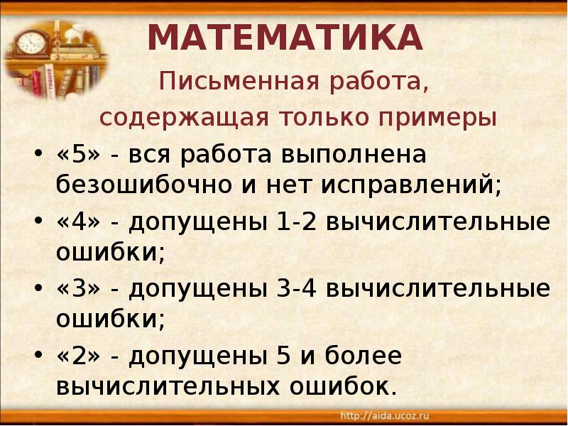 Письменный математика. Письменная работа. Письменно математика. 10 Класс письменная работа.