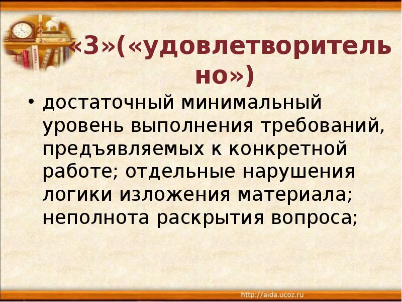 Минимально достаточно. Минимальный и достаточный уровень. Минимально-достаточный. Достаточно минимальный уровень выполнения. Достаточный минимум.