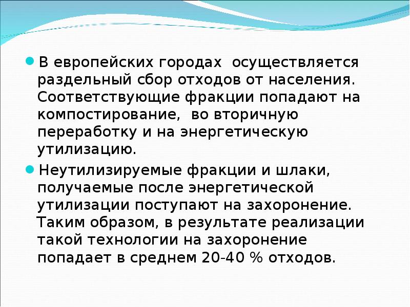 Принципы ухода за инфекционными больными. В другом городе проводиться в. Благотворительные акции цели и задачи. Задачи благотворительности. Правила безопасности на экскурсии.