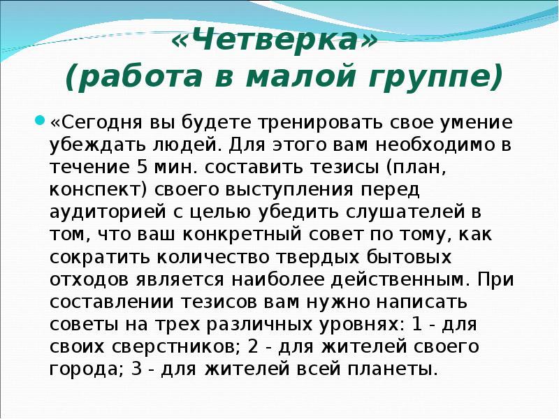 Тезисный план по земля родная