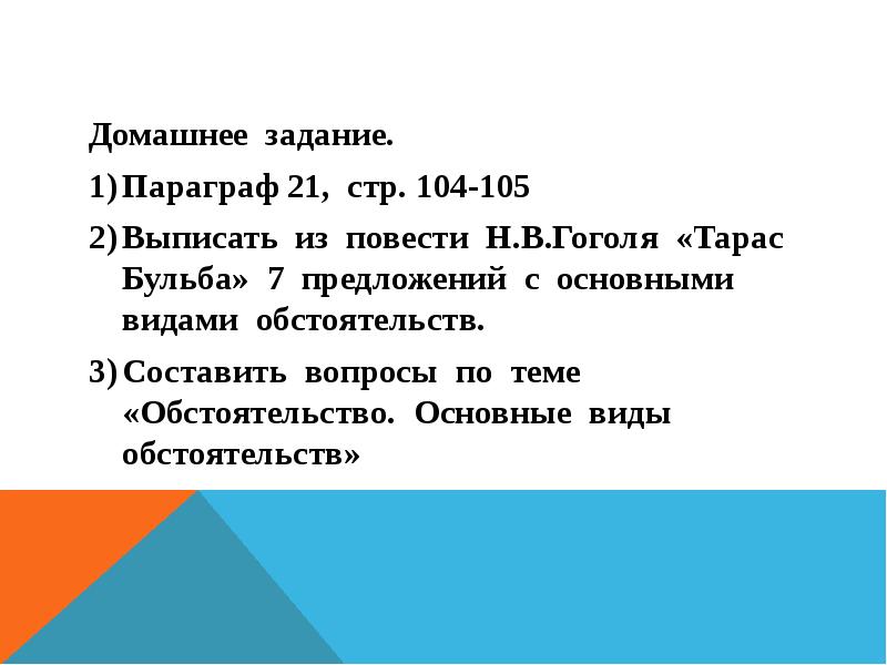 387 выпишите из упражнений параграфа по му. 387 выпишите из упражнений параграфа по му. 387 выпишите из упражнений параграфа по му. 387 выпишите из упражнений параграфа по му. Упражнение 105 выпишите из упражнения 103.