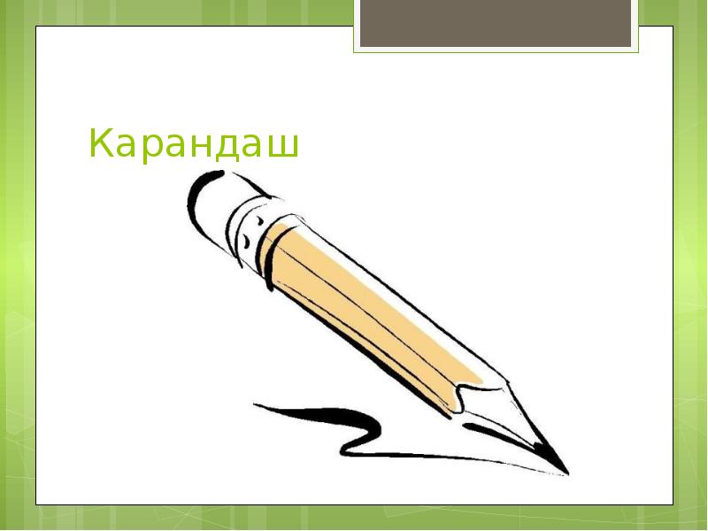 Как правильно пишется слово рисунок или рисунок