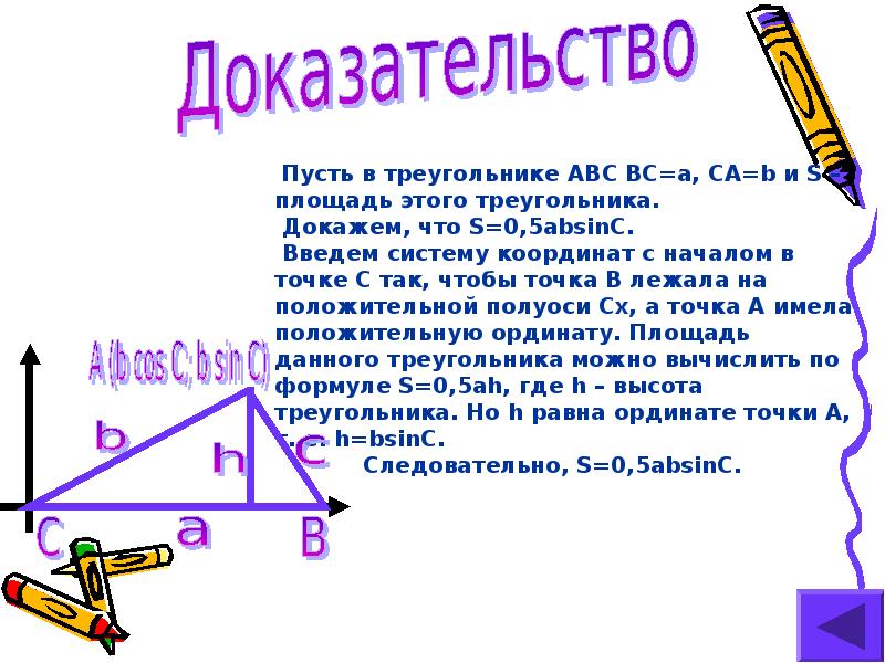 Площади фигур презентация. Доказательства площадей фигур. Площади фигур геометрия презентация. Доклад площадь фигур. Площади фигур геометрия 8 класс презентация.