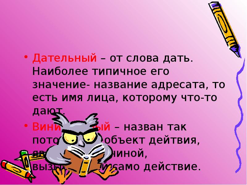 Дайте наиболее. Что значит слово Типичный. Значение слова Типичный человек. Значение слова типично. Типовой значение слова.