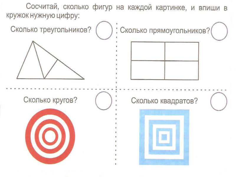 Сколько кругов на рисунке