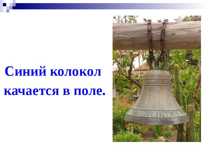 раскачивающийся колокол. большой церковный колокол. католический колокол. раскачивающийся колокол. раскачивающийся колокол.