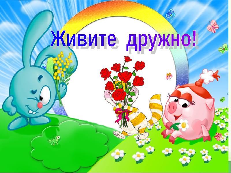 Новогодние Корень Слова