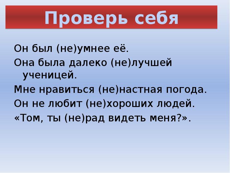 Красивая и умная женщина. Крылатые выражения фаины раневской. Крылатые выражения от фаины раневской. Надпись мойте посуду. Она была не умна а очень.