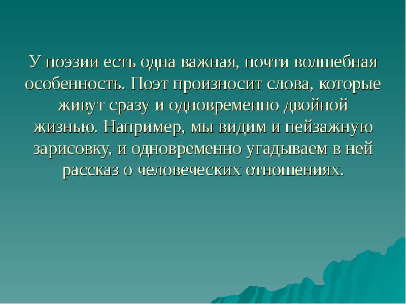 Презентация на тему стихотворение лермонтова утес - 81 фото