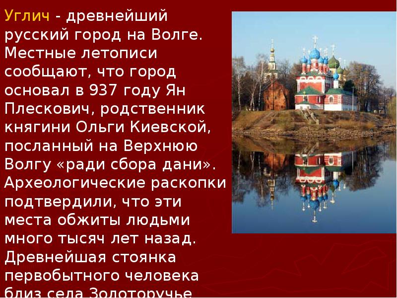 Проект об одном из городов россии