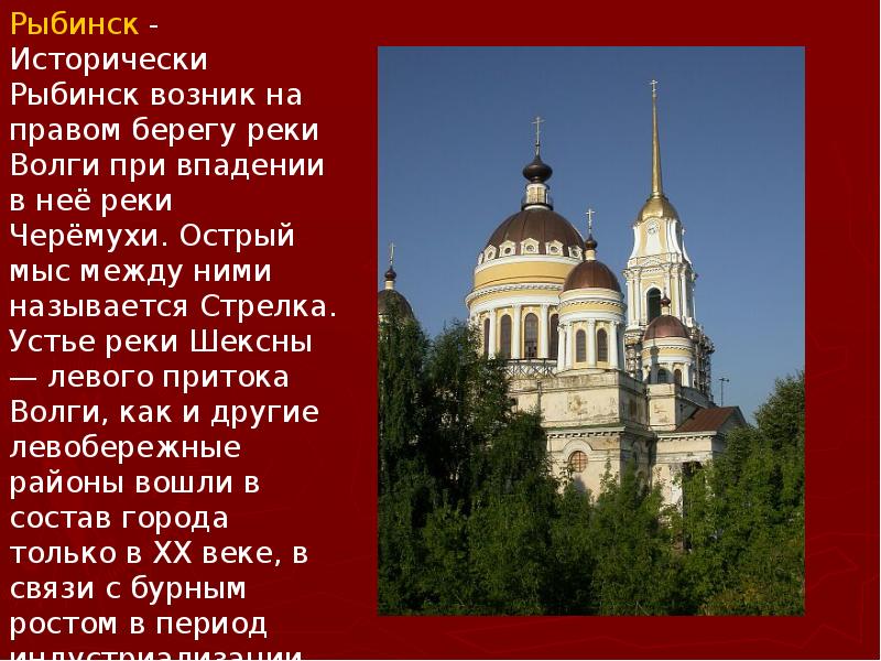 Проект золотое кольцо россии 3 класс окружающий мир иваново