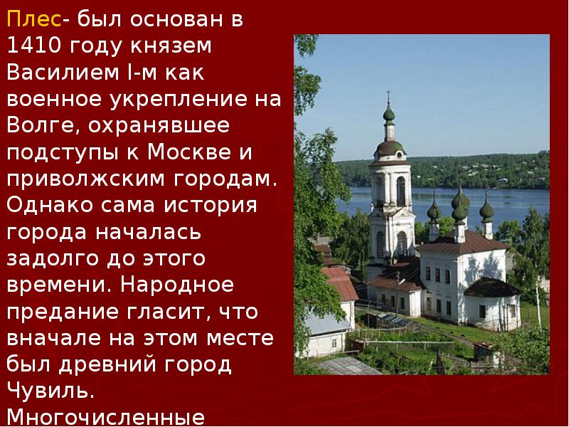 Презентация о золотом кольце россии 3 класс окружающий мир