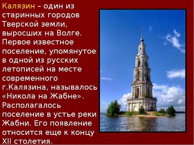 Старинные русские города презентация 3 класс