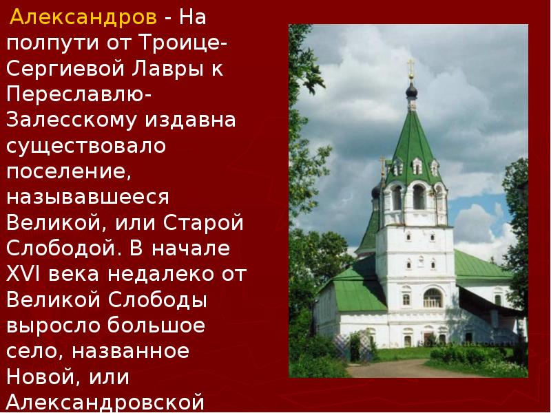 Презентация золотое кольцо россии 3 класс школа россии 3 часть