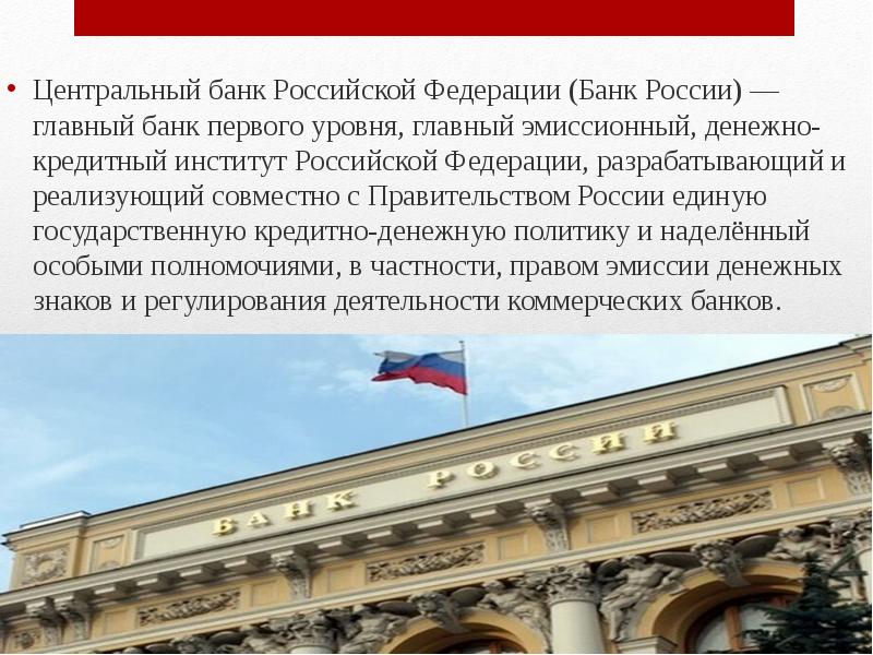 Презентация про политику россии