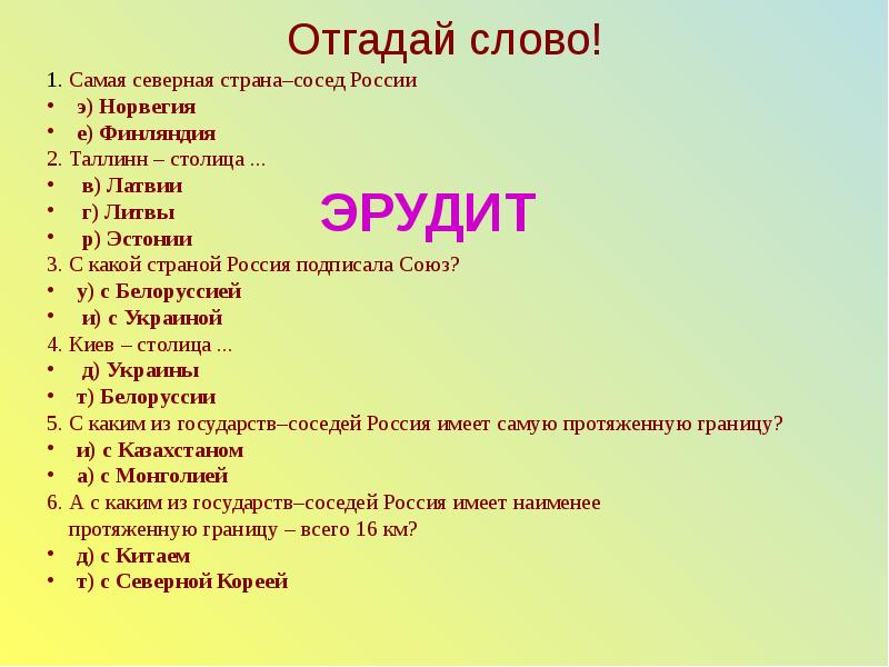 Проект о европейской стране 3 класс окружающий мир