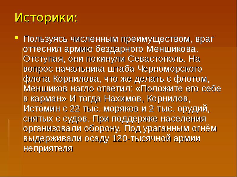 Как толстой отнесся к этому военному плану