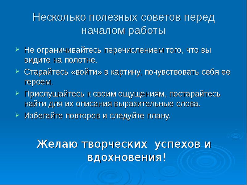 Рекомендации перед. Несколько рекомендаций перед началом просмотра. Склоняется ли фамилия Грабарь. Настройка телескопа Грабаря способы.