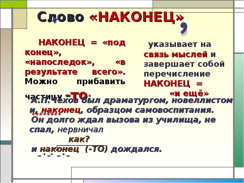 Знаки препинания при вводных словах и словосочетаниях презентация