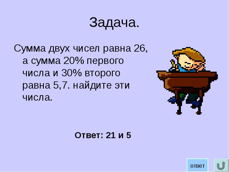 Второе пятое. Сумма двух чисел равна. Сумма трёх чисел равна. Сумма 2 чисел равна. Сумма двух чисел задачи.