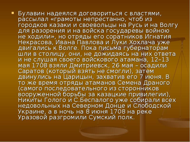 Напишите биографический очерк о кондратии булавина. Биографический очерк о Кондратии Булавине. Биографический очерк Булавина. Краткая биография Кондратия Булавина. Сообщение о Кондратии Булавине.