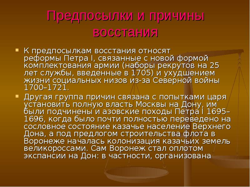 Предпосылки к восстанию. Восстание под предводительством Булавина. Повод Восстания Булавина. Восстание Булавина причины.