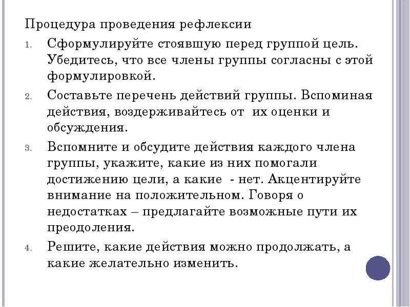 Перед группой. Члены группы, соглашающиеся для виду – это:.