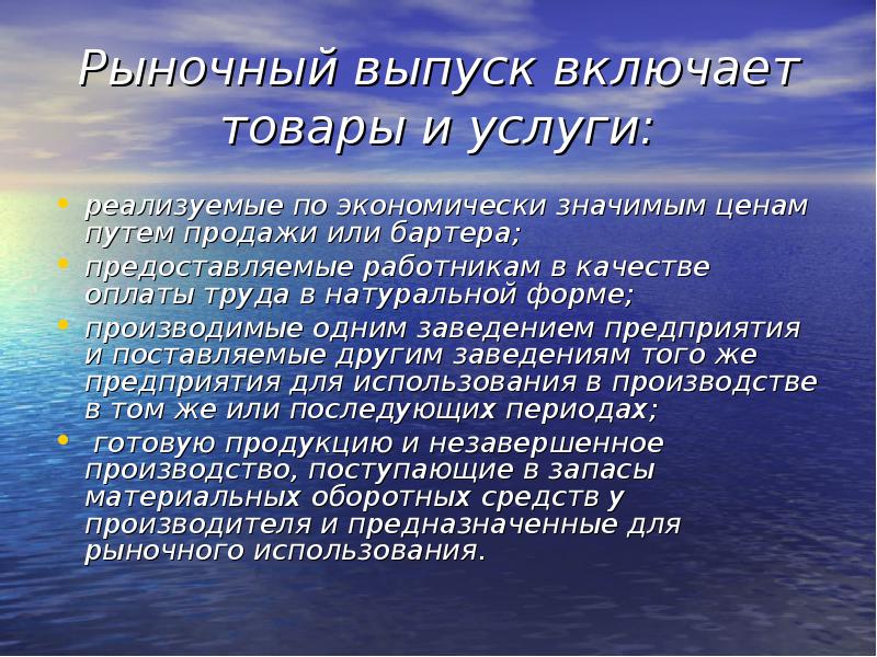 Экономически значимые. Экономически значимые