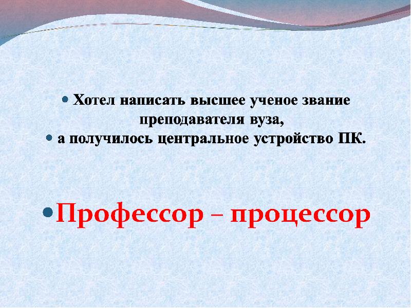 Выше написано. Высокое звание «педагог».. Высшее как пишется. Написано высокая.