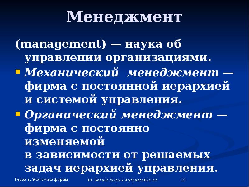 Презентация на тему презентация фирмы