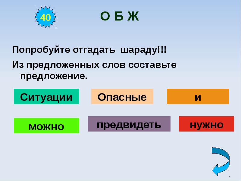 Попробуй угадать. Отгадать шараду. Шарада предложение. Отгадайте шараду. Предложение со словом Шарада.