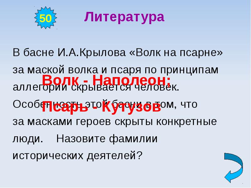 Аллегория в басне. Аллегория в басне волк на псарне. Аллегория в басне волк на псарне Крылова. Аллегория и олицетворение в басне волк на псарне.