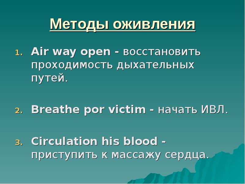 Open way перевод. Wh вопросы в английском языке. Open way перевод. Neffex get out my way. Бай зе вей перевод.